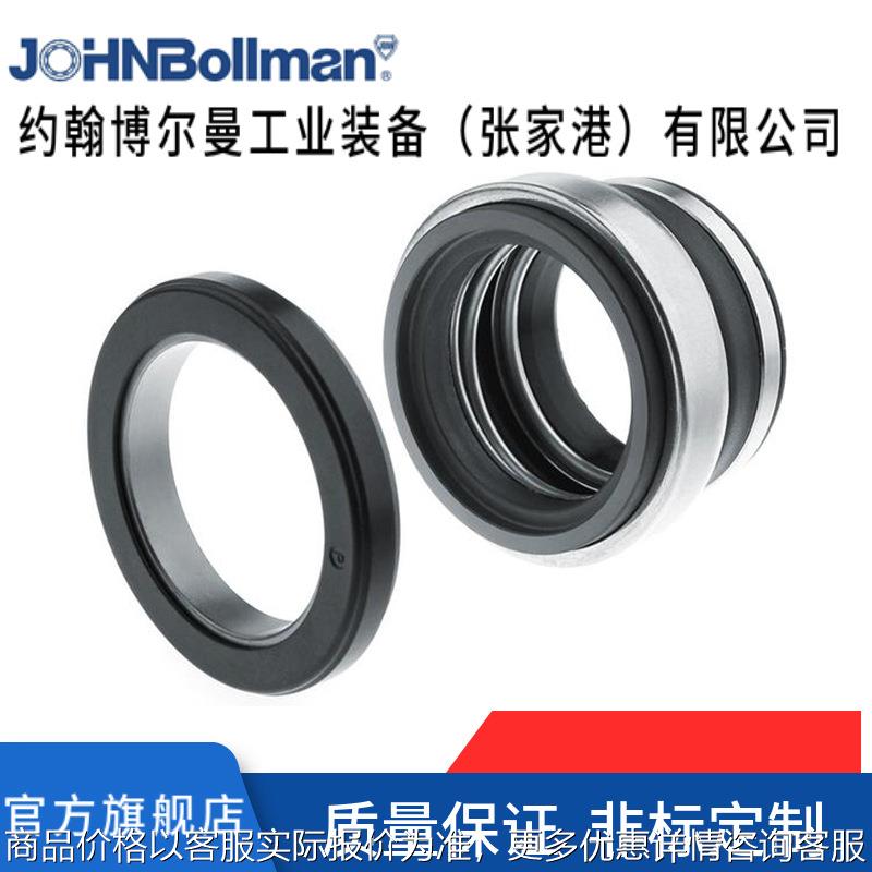 博格曼机械密封 M2N机械密封 化工泵用机械密封