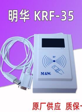 明华KRF-35读写器IC卡读卡器KRD-EB读卡器KRF-35-MEM刷卡机RD-EB