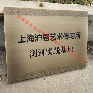 不锈钢复古门头招牌仿古腐蚀标牌户外牌匾定制公司奖牌黄铜授权牌