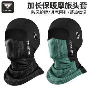 骑行面罩秋冬防风寒加绒保暖全头盔内头罩护脸冬季摩托车头套男款