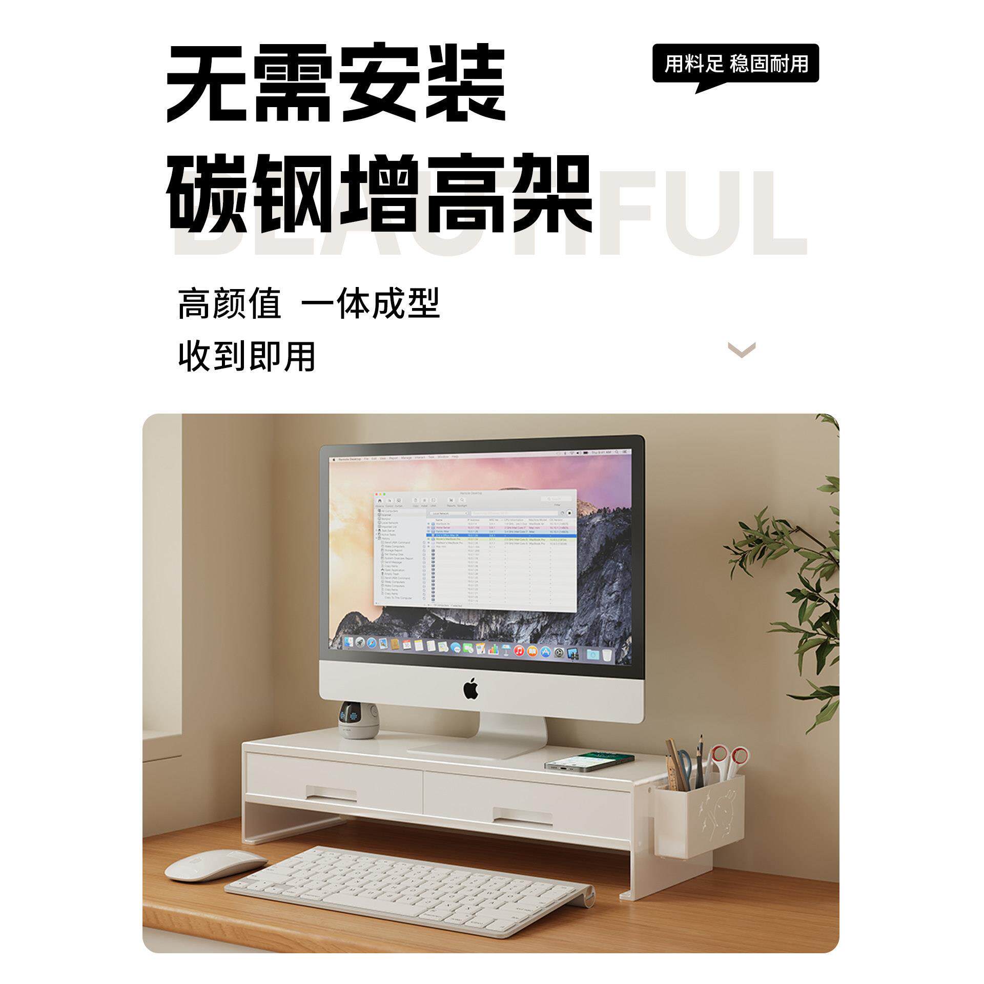 台式电脑显示器增高架桌面键盘收纳置物架带抽屉杂物放置架整理架