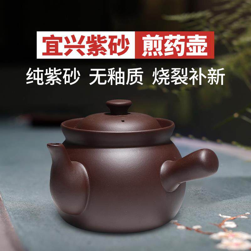 宜兴紫砂煎药壶砂锅无涂层无釉老式传统熬中药的砂锅电全自动明火