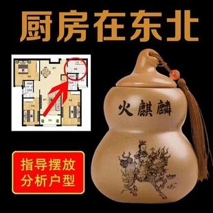 正宗火麒麟葫芦陶土罐化厨房在东北放东北角摆件避火龙五帝钱家居