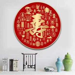 百寿图十字绣线绣客厅手工自己绣寿字祝寿送老人小件玄关 2024新款