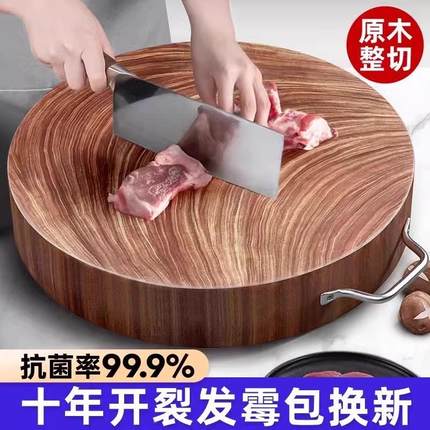 正宗铁木砧板菜板家用抗菌防霉食品级砧板整木案板实木切菜板圆形