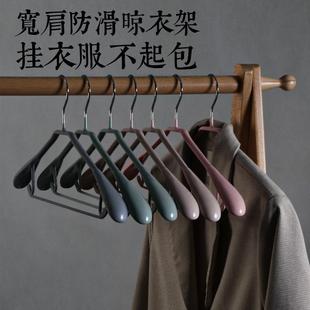 北欧宽肩型晾衣架 家用防滑金属浸彩色浸塑防滑衣架晾晒承重无痕款
