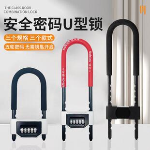 办公室商铺入户门防盗门大门锁家用机械玻璃门U型锁密码锁U形挂锁