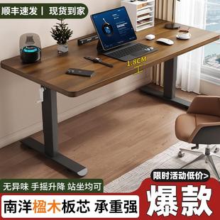 实木升降电脑桌简约书桌家用办公桌工作台学生写字桌卧室学习桌子