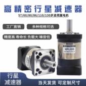 行星齿轮减速机60 130步进400w750w伺服马达减速器 110