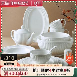 IMhouse陶瓷碗碟套装 家用吃饭碗盘子碟 简约白瓷 浮雕珠翠餐具套装