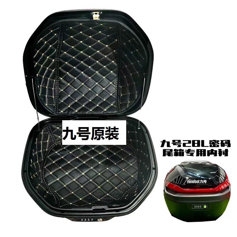 九号电动车防滑隔音垫内衬内垫