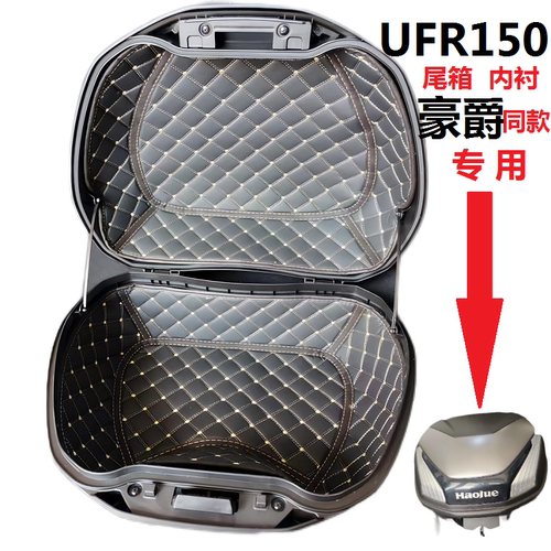 25款UFRufr24新款豪爵UHR150