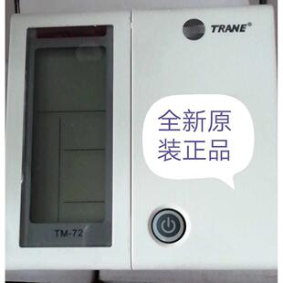 现货！TRANE特灵空调TM72控制面板手操器GESA/GEHB水源热泵线控器