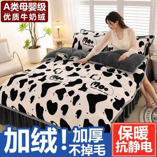 冬季加厚牛奶绒四件套双面珊瑚绒法兰绒被套床上用品床裙款4件套