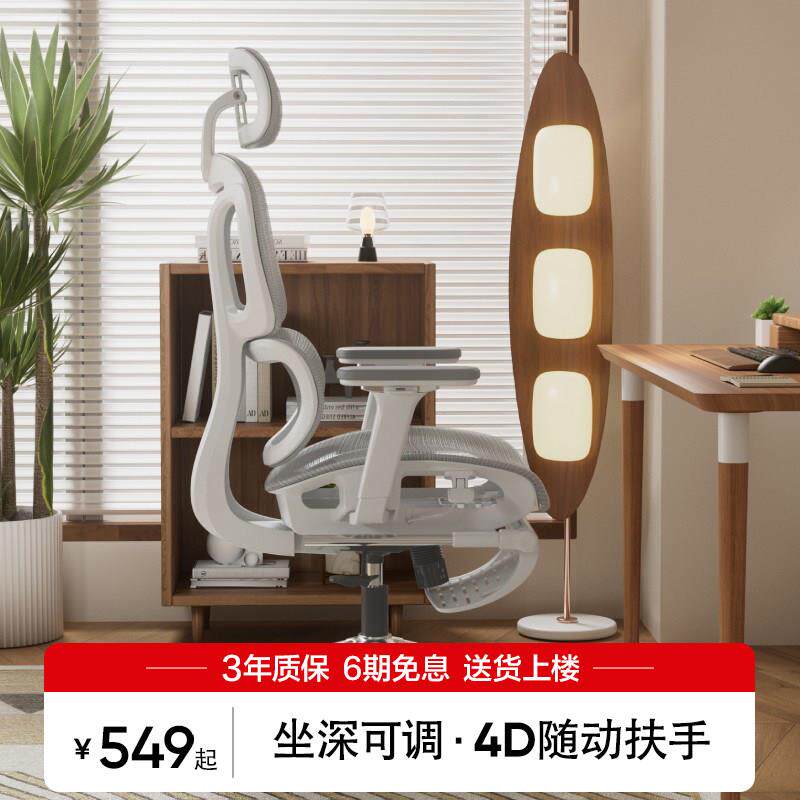 网易严选人体工学椅小蛮腰S9家用转椅办公室椅子久坐舒适椅电脑椅