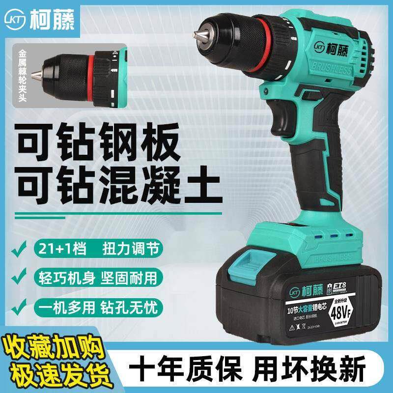 适用大艺电池电钻冲击钻家用无刷锂电工具多功能电锤钻充电式电钻