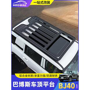 适用于北京BJ40车顶行李架框越野改装爬梯侧书包帐篷拓展平台配件