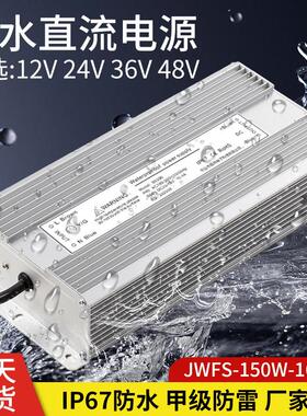 户外防水开关电源220转12V24V36V48V变压器LED灯带灯箱雾化器电源