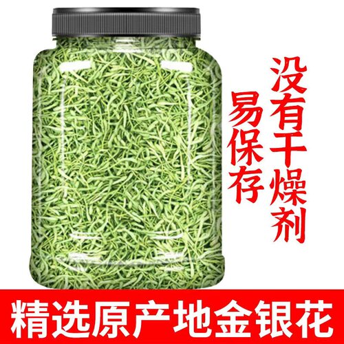 金银花野生特级中药材中草药无硫绒毛封丘250g花干泡茶清热清火茶