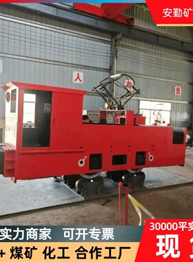 井下运输设备防爆电机车 762mm轨距施工专用架线式电机车