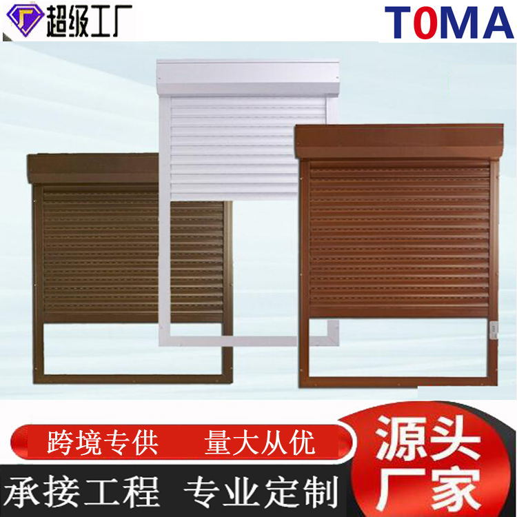 外贸出口铝合金电动卷帘门 车库门卷帘门防雨防风铝合金卷闸门