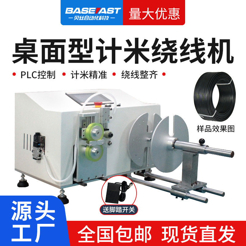 网线线圈数据线电源线线缆盘点神器精准计米记米全自动绕线机