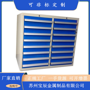 加工中心车床机床维修工具整理零件柜厂家直销 连体工具柜工具箱