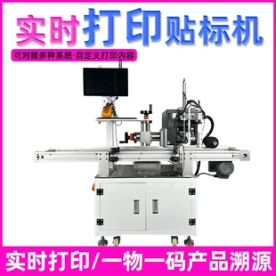 條形碼 實(shí)時打印貼標(biāo)機(jī) 斑馬TSC打印貼標(biāo)機(jī) 袋子紙箱二維碼 貼標(biāo)機(jī)