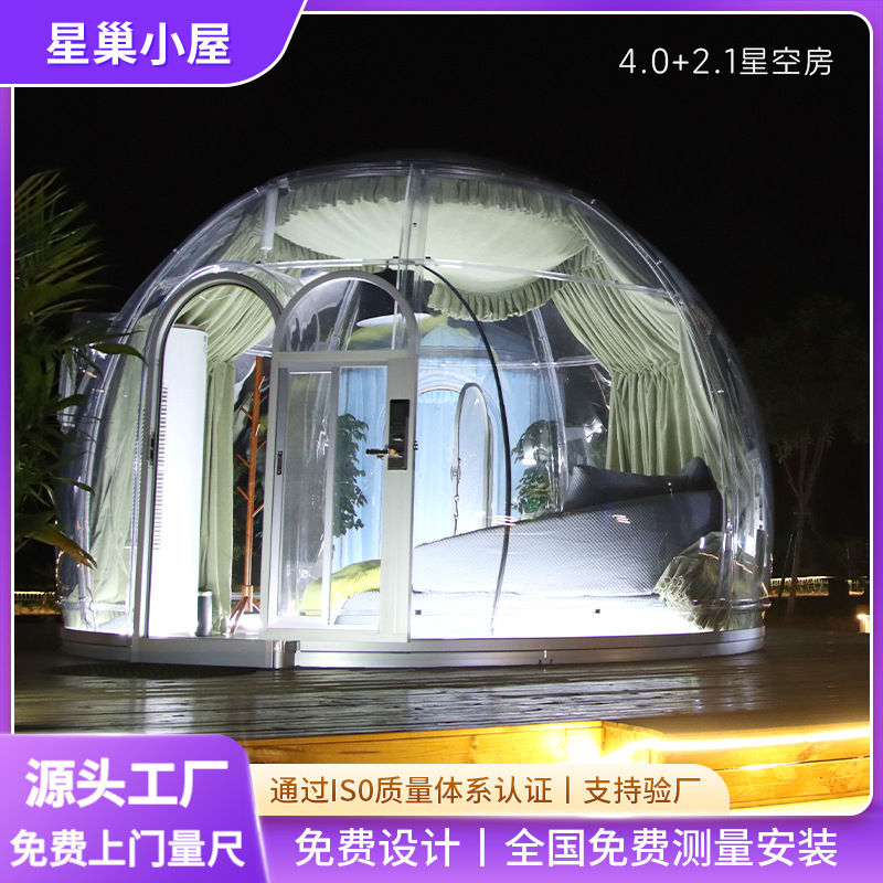 透明星空房户外露台景区民宿房餐饮办公咖啡厅PC板抗风球形泡泡屋