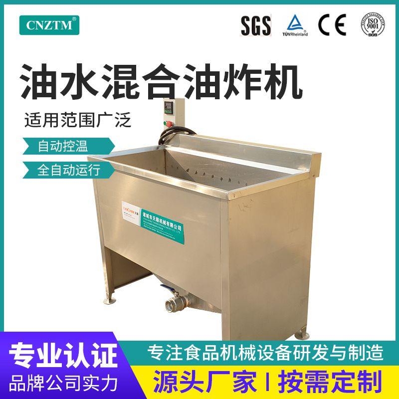 油炸机商用电热炸锅全自动控温炸炉商用控温大容量油水分离油炸锅