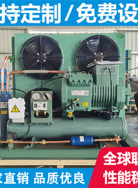 Condensing unit冷库制冷机组全套设备10匹半封闭高低温