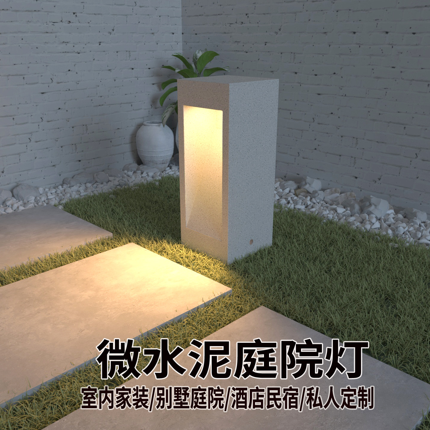 户外微水泥庭院灯别墅花园庭院小区家用景观装饰室外防水草坪灯