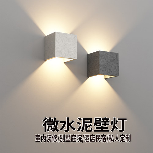 户外防水壁灯人体感应洗墙灯