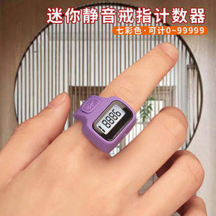 经计数器手指手按读数电子数显戒指型数客器点数器数显念数计数