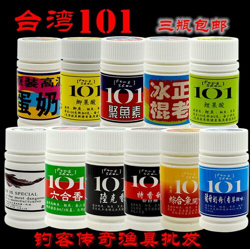 台湾101钓鱼小药添加剂综合鱼开胃陆克香六合香特香甜饵料黑坑