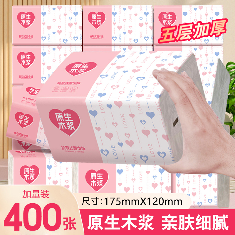 大包抽纸巾家庭实惠装整箱卫生纸