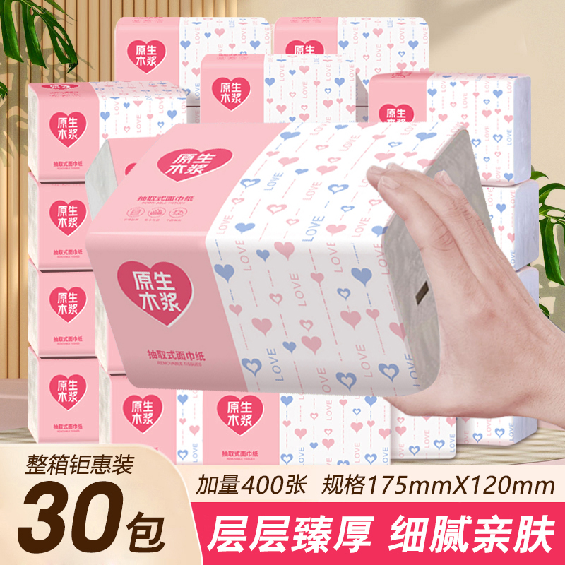 大包抽纸餐巾纸家用实惠装卫生纸