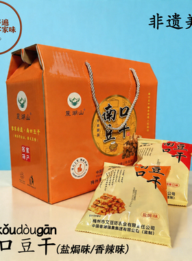 麓湖山南口豆干盐焗香辣豆腐干礼盒休闲零食小吃下酒零食梅州特产