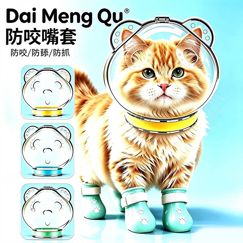 猫咪头套防抓防咬项圈洗澡剪指甲驱虫绝育术后恢复防舔伊丽莎白圈