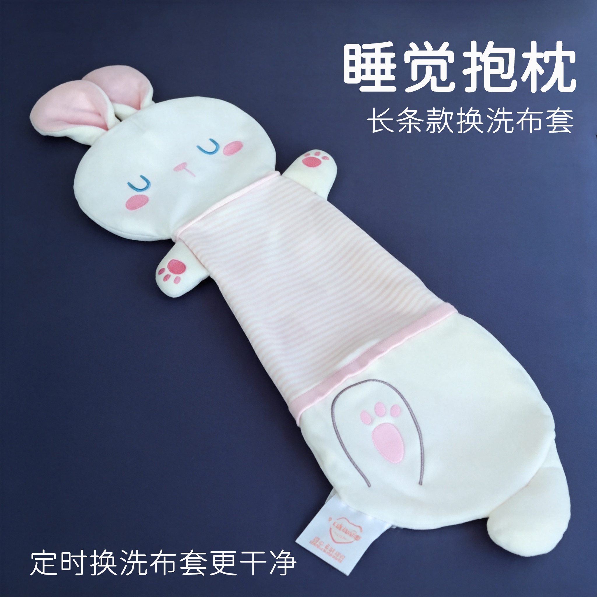 A类母婴级纯棉兔子抱枕可拆洗