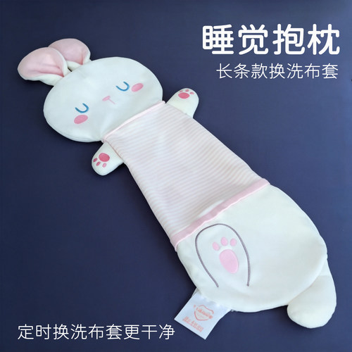 A类母婴级纯棉兔子抱枕可拆洗