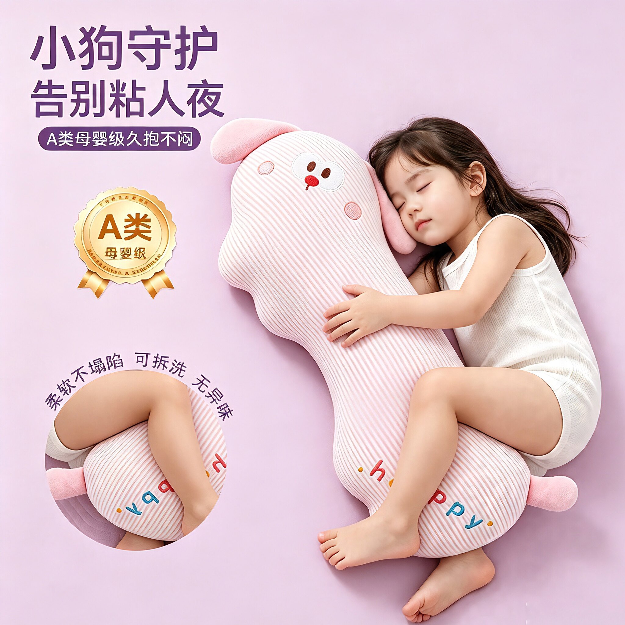 A类儿童女生睡觉专用长条抱枕