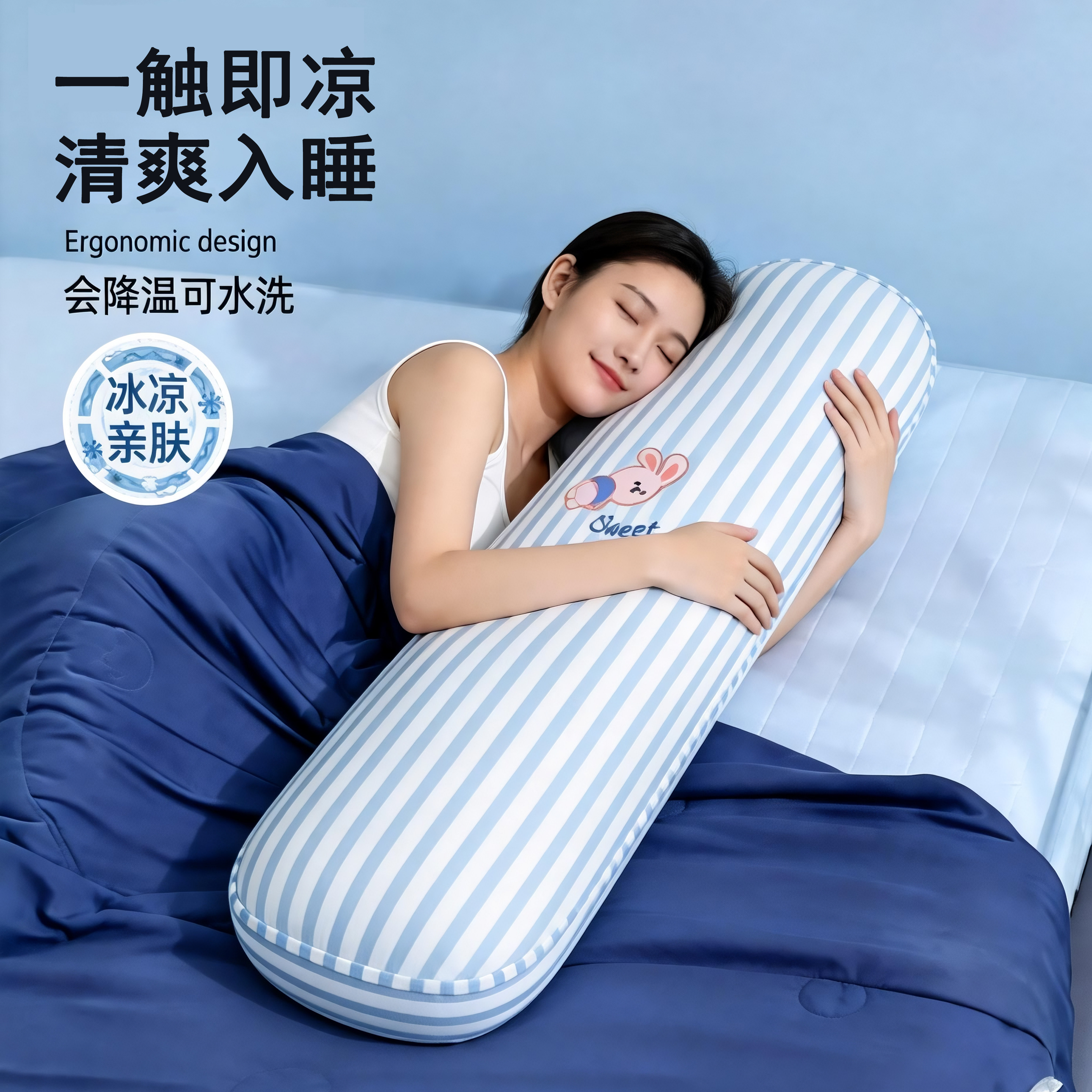夏季冰丝凉感条纹侧睡夹腿抱枕图片
