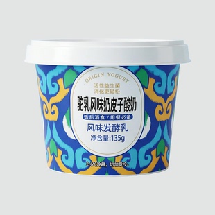 【团长专享】新疆驼乳风味奶皮子酸奶135g