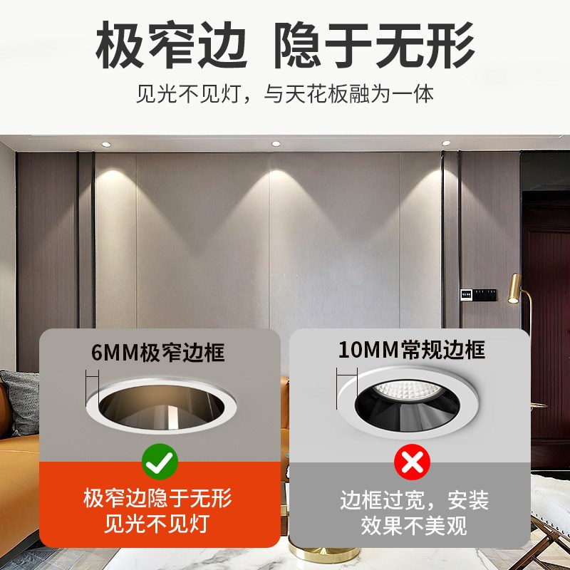 极窄边深杯防眩小山丘射灯嵌入式75mm客厅家用洗墙灯led筒灯3500K