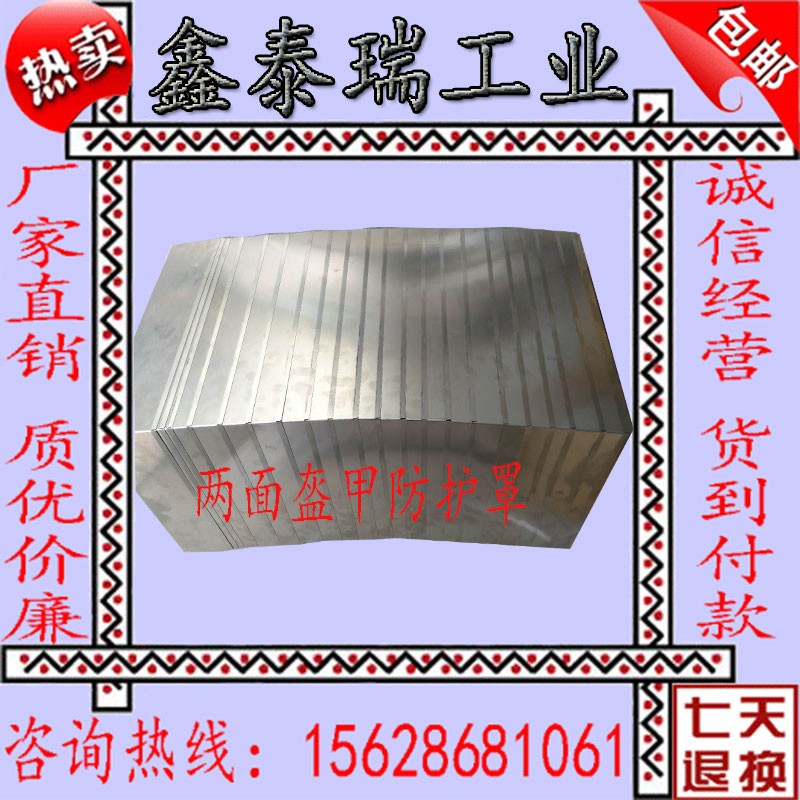 定做不锈钢二三四面盔甲防护罩数控机床导轨铠甲式护罩防金属铁屑