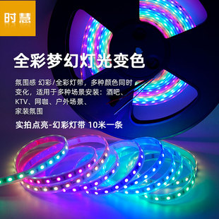 12V伏ktv酒馆清吧智能APP声控幻彩灯条24v流水跑马工程可编程灯带