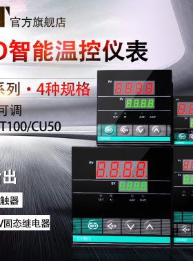 XT智能温控仪表CH102 402 702 902数显温度器pid恒温表控制器开关