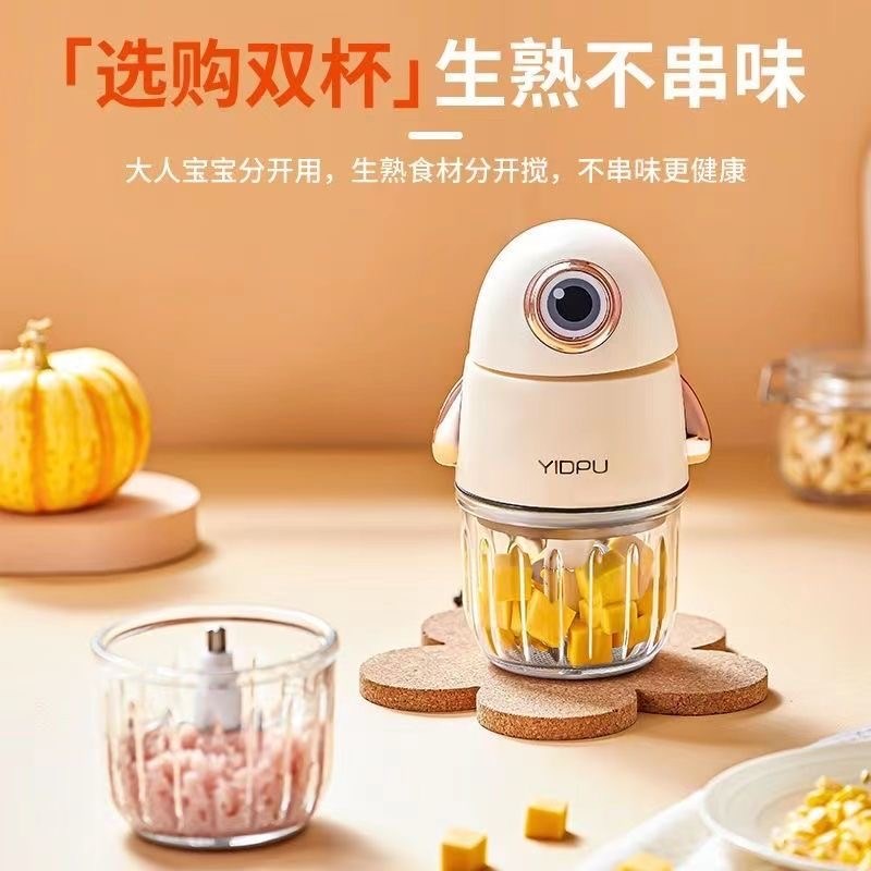 亿德浦辅食机家用婴幼儿小型宝宝多功能料理机研磨机打泥神器电动