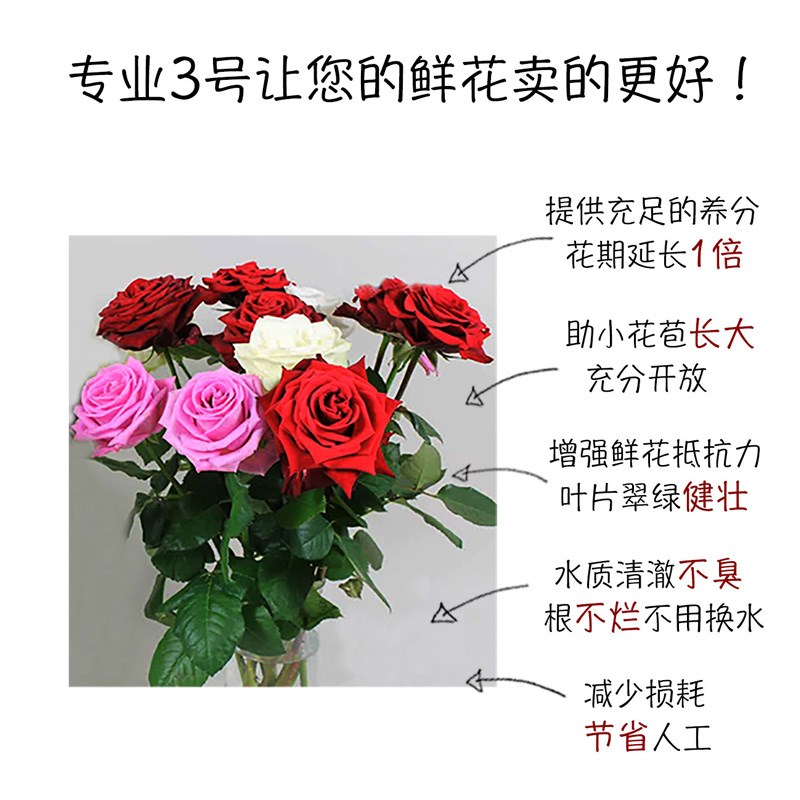 hvb可利鲜鲜花保鲜剂营养液粉通用家用水养鲜花保鲜液专业1号3号